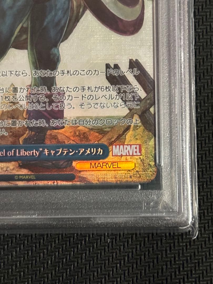 “Sentinel of Liberty”キャプテン・アメリカSP