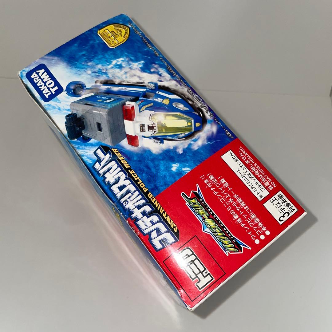 劇レア トミカ ハイパーブルーポリス コンテナポリスホバー 未使用品