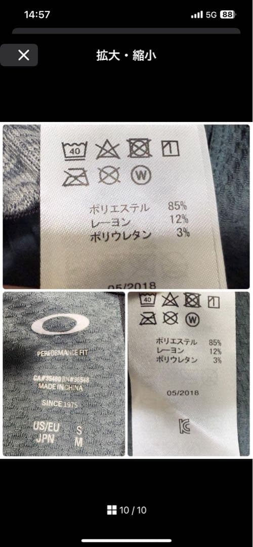 オークリー 522 OAKLEY ジャージスウェット　セットアップ