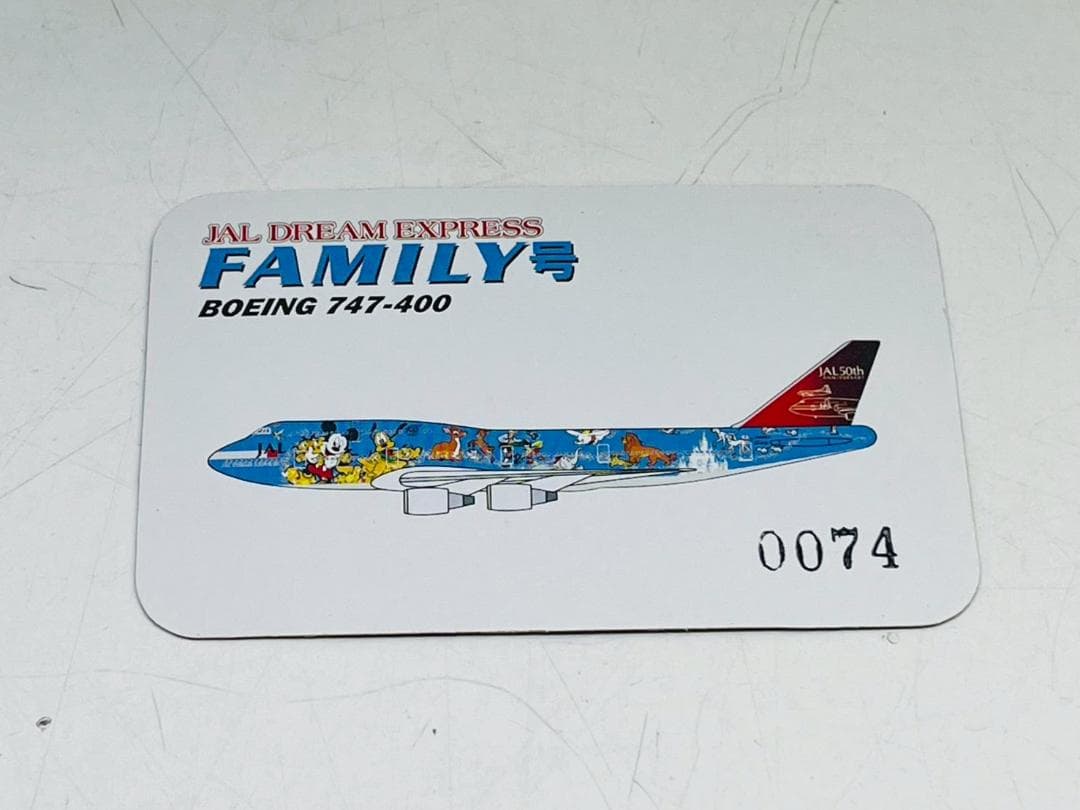 195Z レア 非売品 シリアルNo JAL ドリームエクスプレスファミリー号