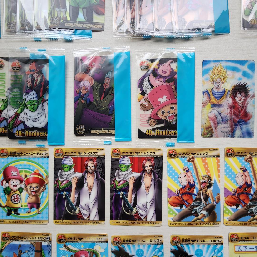 ジャンプ40周年記念　ドラゴンボール　ワンピース　コラボ　カード 45枚