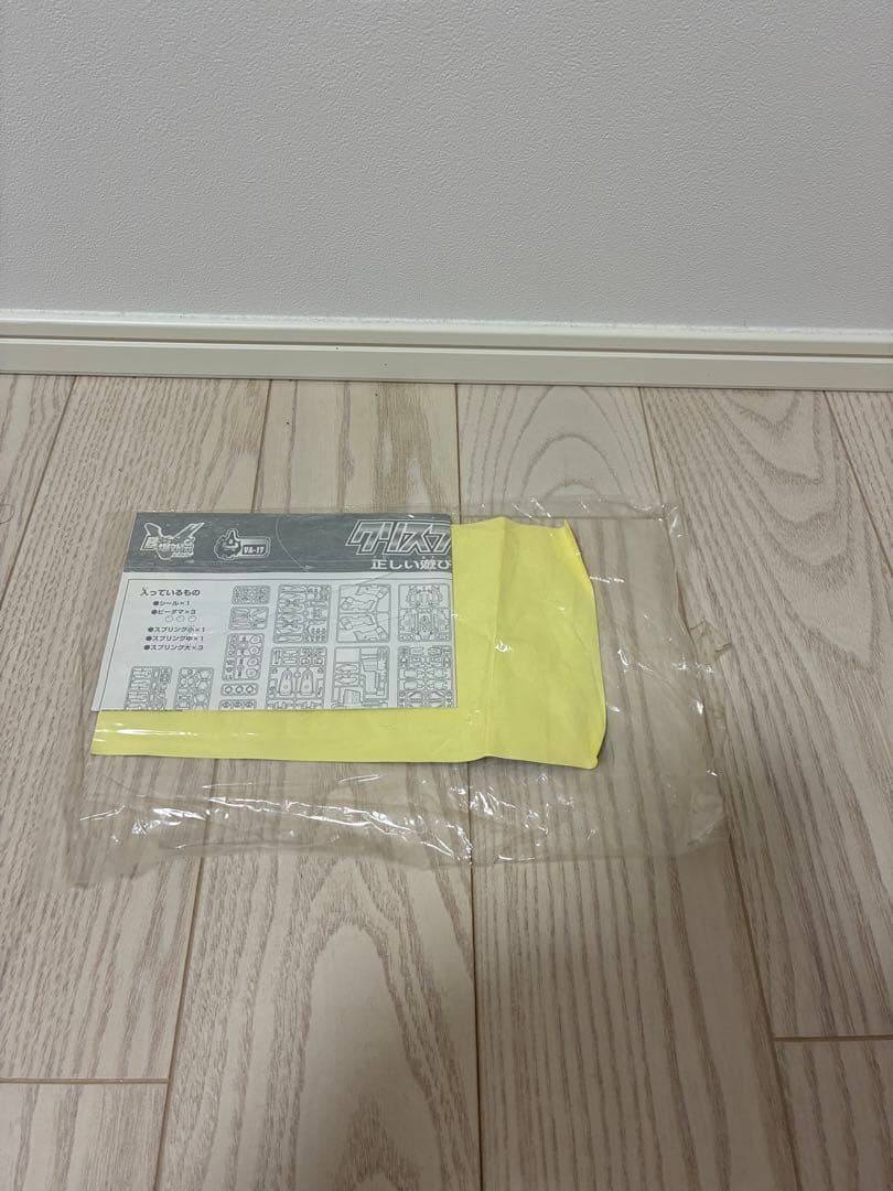 【未開封】ビーダマン　クリスブラッカー Vビーダアーマー