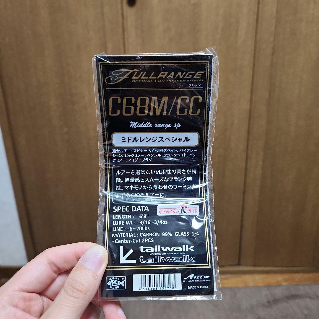 tailwalk　テイルウォーク　フルレンジ　C68M/CC