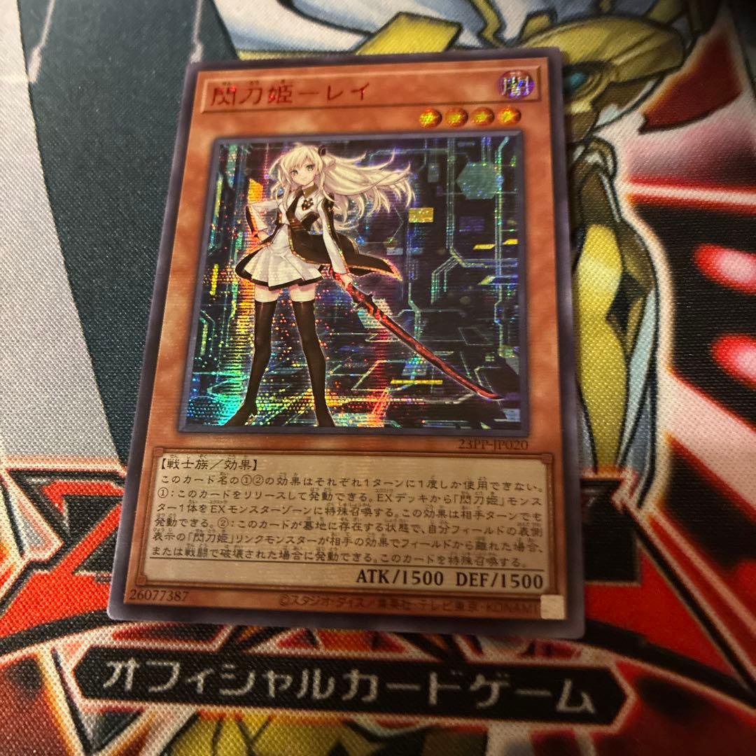 遊戯王　閃刀姫-レイ　赤シク