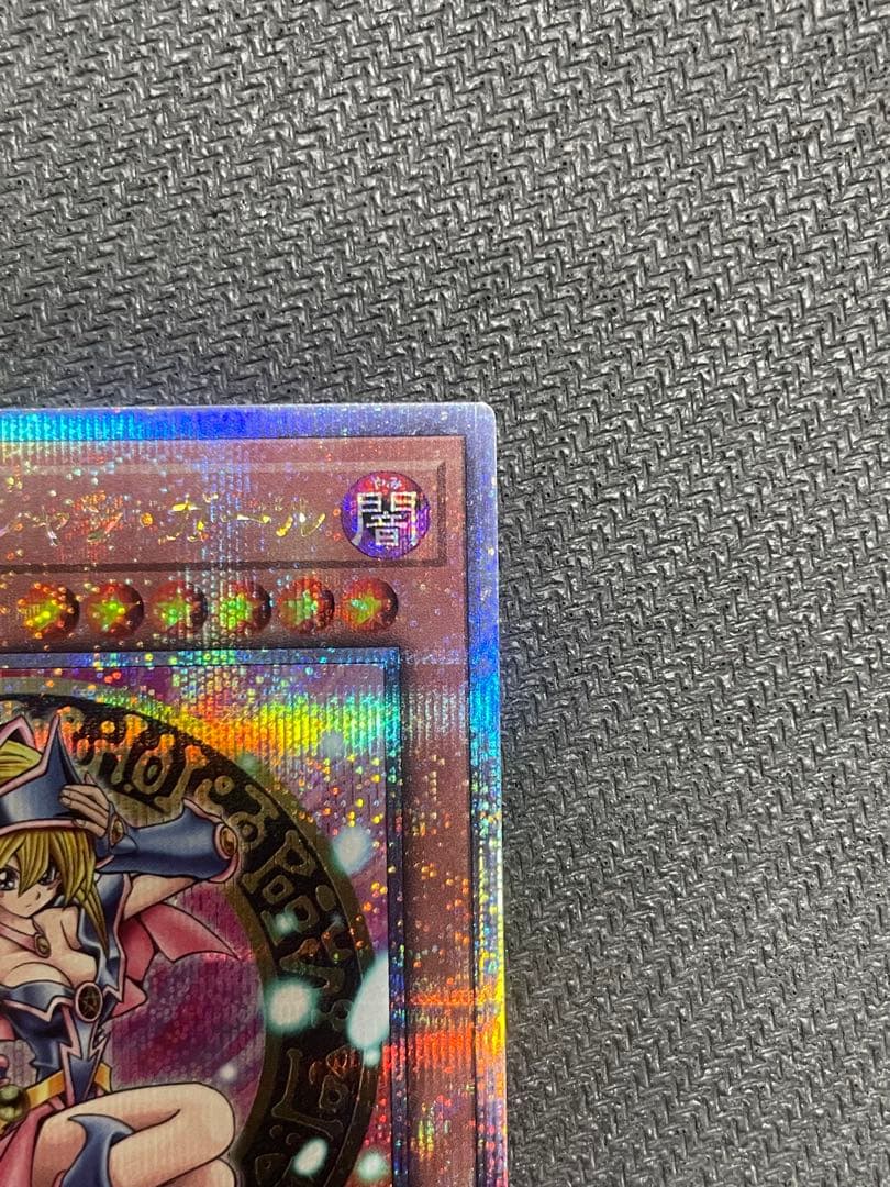 S*n様 遊戯王OCG　ブラック・マジシャン・ガール　25thレア