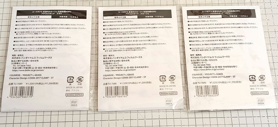 コードギアス 反逆のルルーシュ 生徒会報HOPE! アクリルスタンド アクスタ