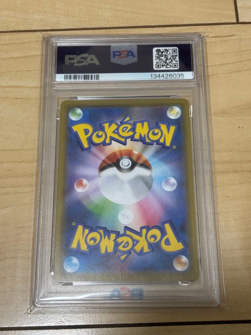 【PSA10】リザードンV ssr 307/190