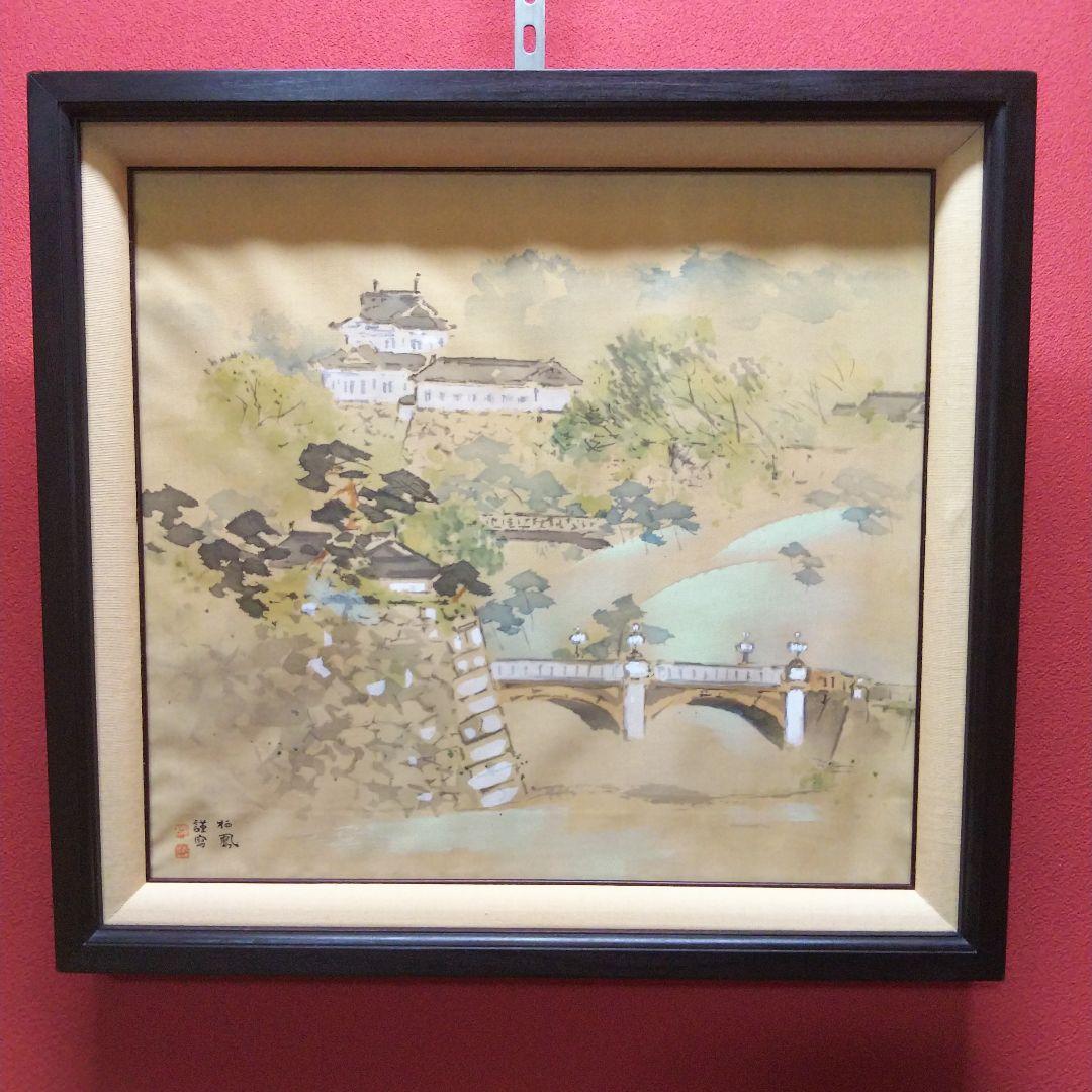 竹内栖鳳「皇居」の絵画