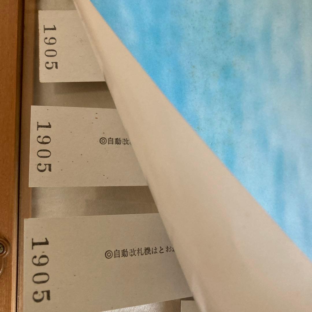 相鉄線 平成8年8月8日記念切符