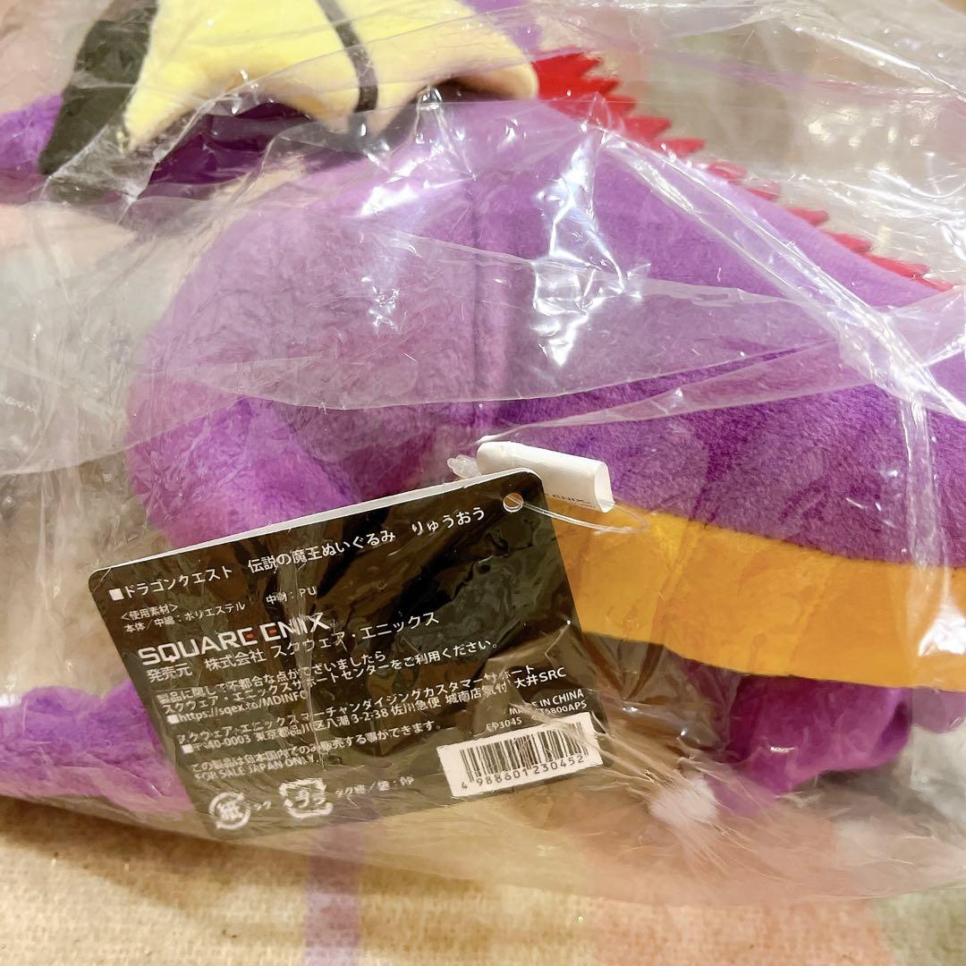 りゅうおう　ドラゴンクエスト 伝説の魔王ぬいぐるみ ぬいぐるみ
