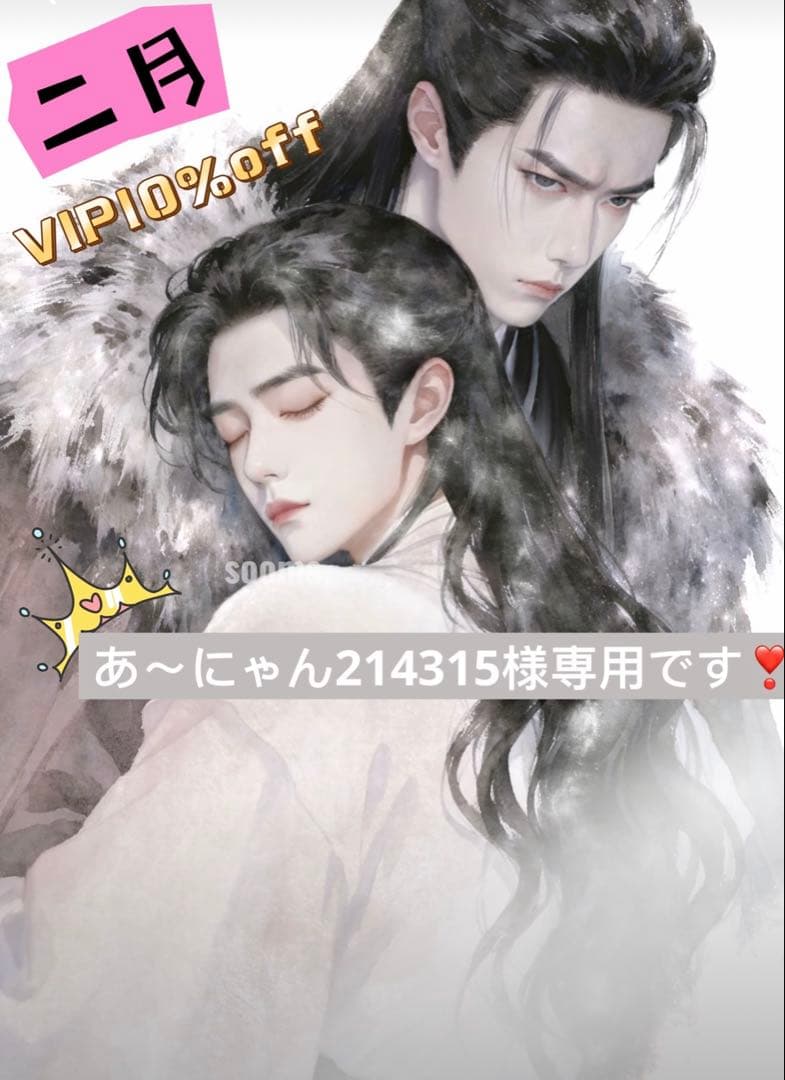 （2月VIP 10%off中) あ～にゃん214315です❣0203