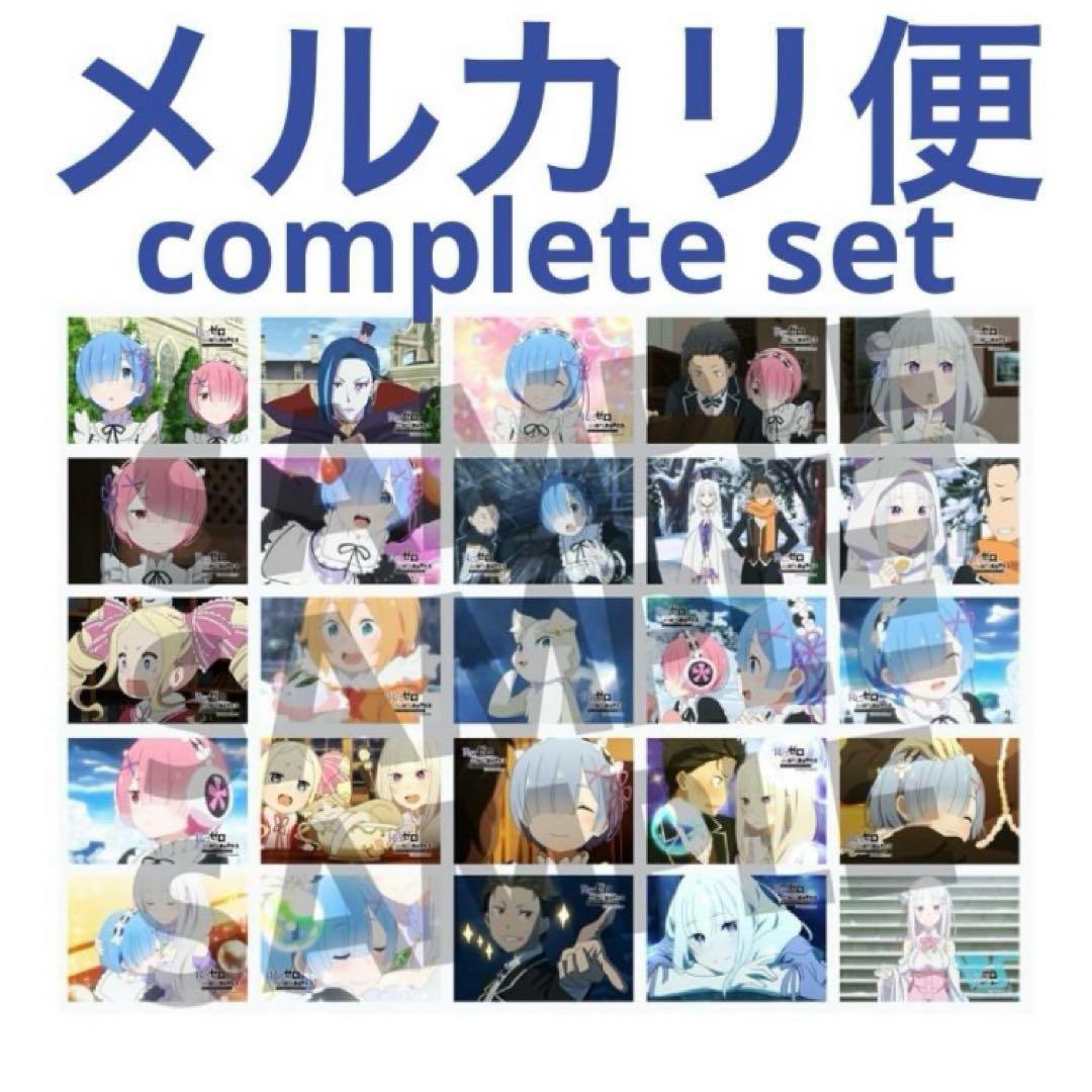 レア　リゼロ　Re:ゼロから始める異世界生活　千本くじ　ブロマイド　コンプリート