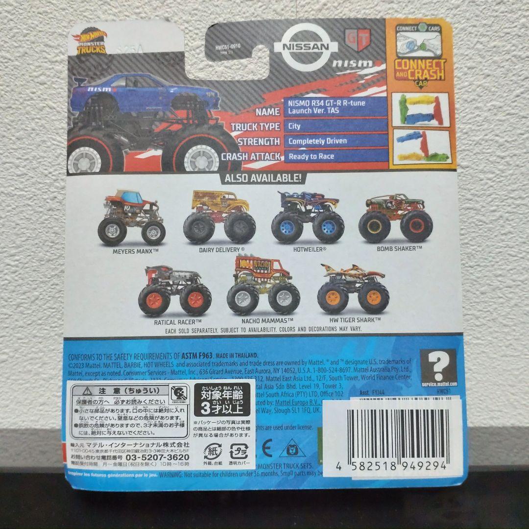 ホットウィール Nissan GT-R R34 モンスタートラック