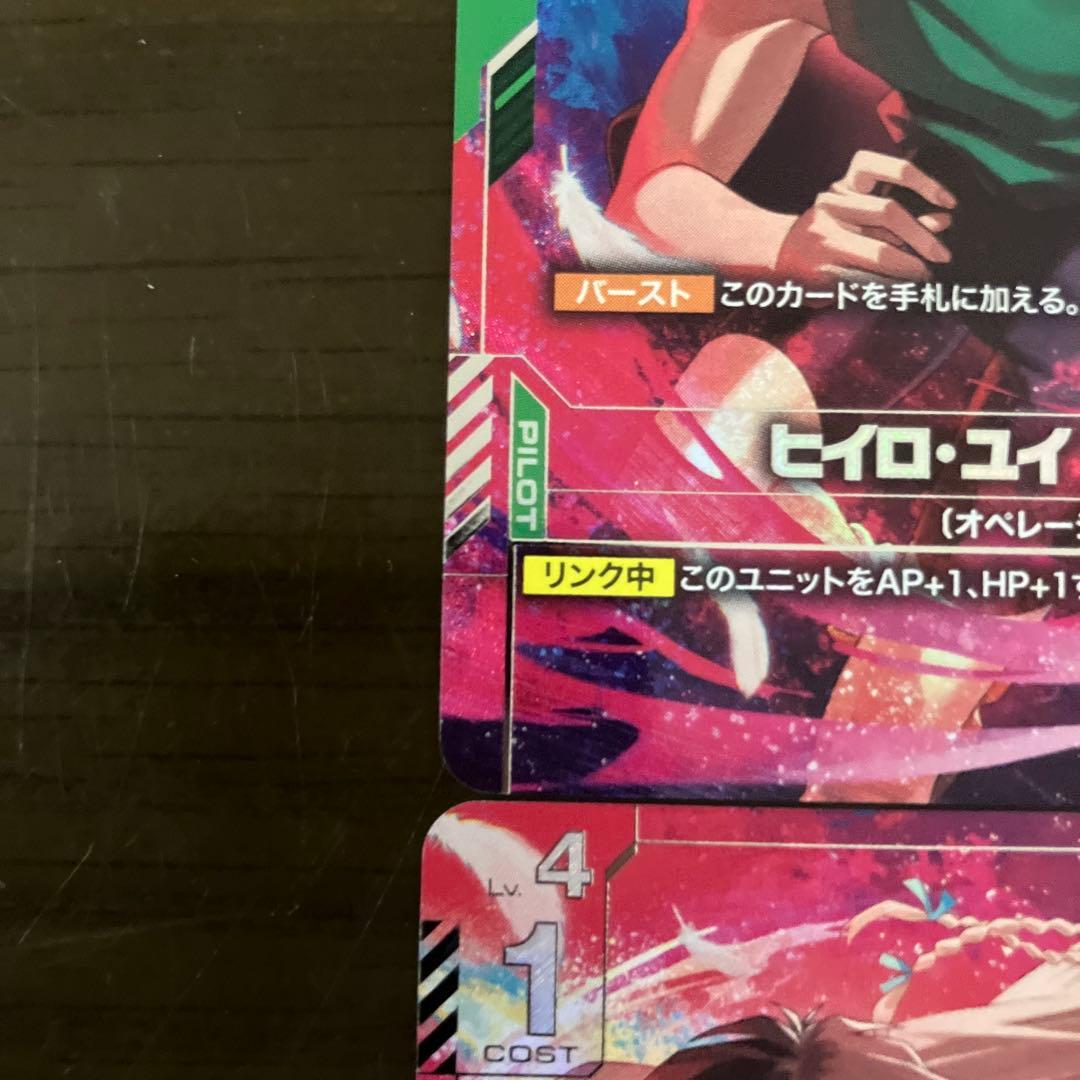 ガンダムカードゲーム　ヒイロ・ユイ　レアリティC＋　4枚