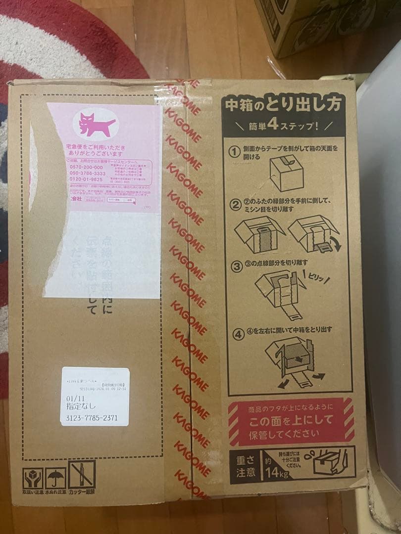 つぶより野菜30本✖️2箱