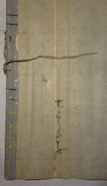 稀少 アンティーク 勝峰山 兜率院 金剛證寺 龍上観音菩薩 稲荷神 紙本 掛軸