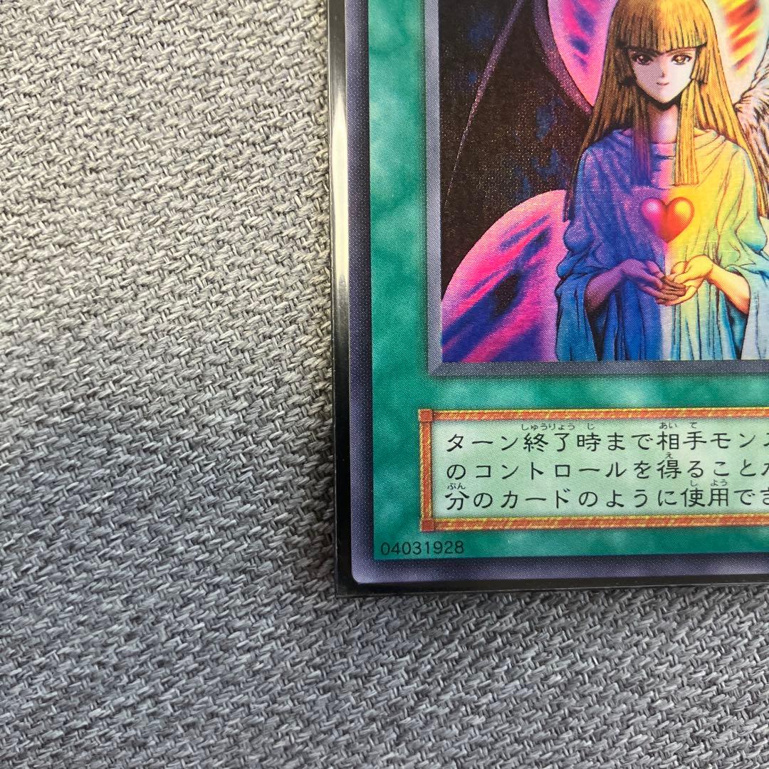 遊戯王　カード　心変わり　初期　ウルトラ、パラレルレア