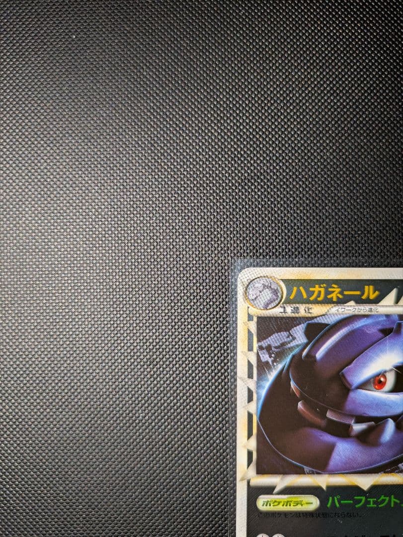 ハガネール 　グレートミラー