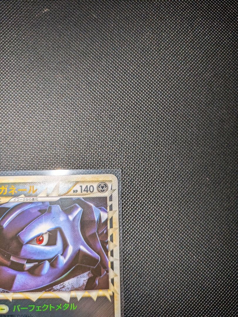 ハガネール 　グレートミラー