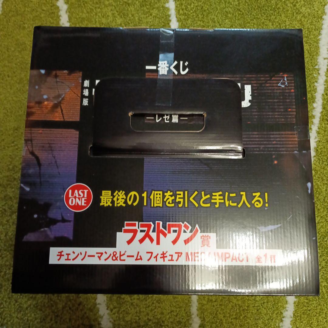 一番くじ チェンソーマン レゼ篇 ラストワン賞 チェンソーマン＆ビーム 未開封