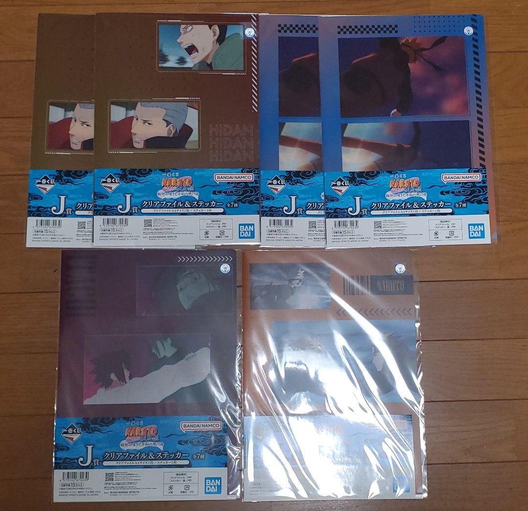 一番くじ NARUTO-ナルト- 疾風伝 輪廻の嘆きと平和の懸け橋