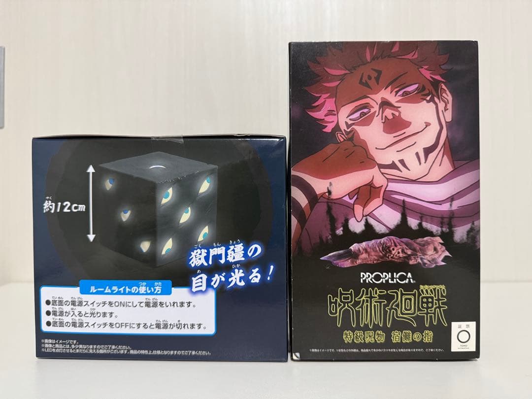 呪術廻戦 獄門疆ルームライト　宿儺の指フィギュア2点セット
