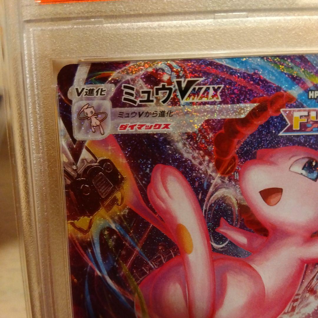 ミュウVMAX SA HR PSA10　ミュウex SAR PSA10 2枚売り