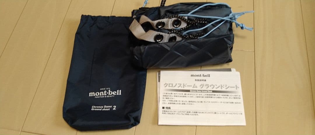 mont-bell クロノスドーム2