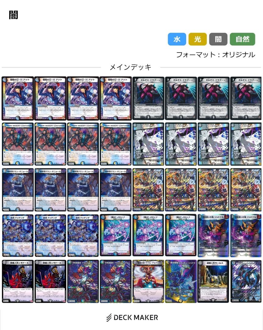 青黒闇王ゼーロループ