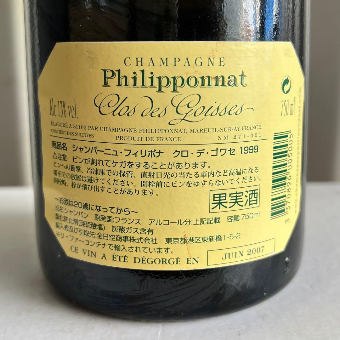 A99 未開栓✨　フィリポナ　クロ・デ・ゴワセ　モノポール 白 1999