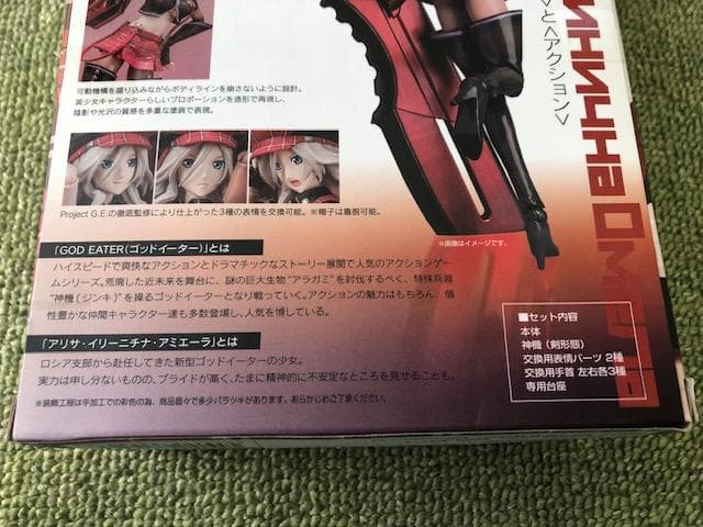 D-Arts　ゴッドイーター　アリサ・イリーニチナ・アミエーラ　新品・未開封品
