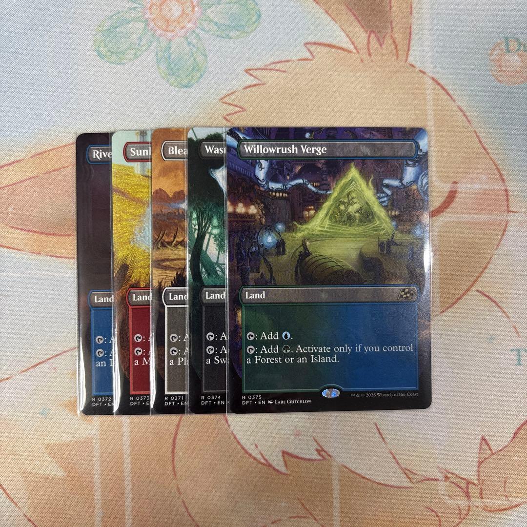 MTG リバーパイアーの境界 他