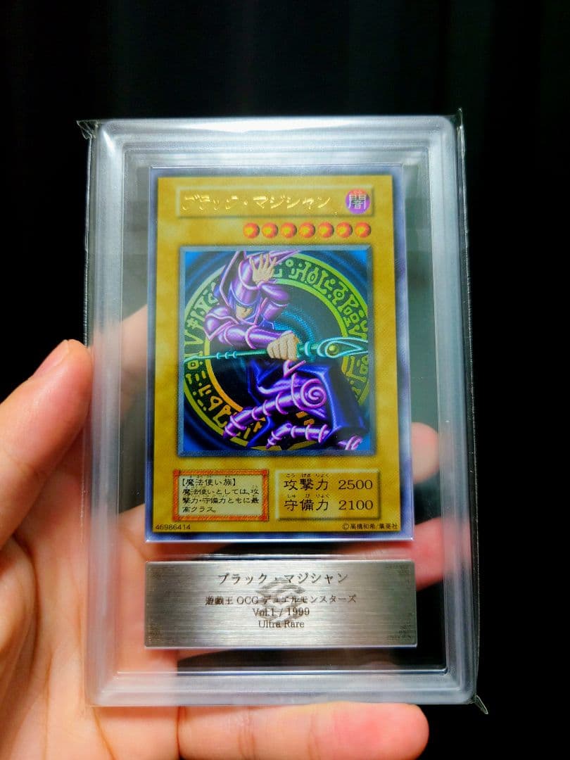 【ARS9】ブラック・マジシャン　vol.1 初期ウルトラ