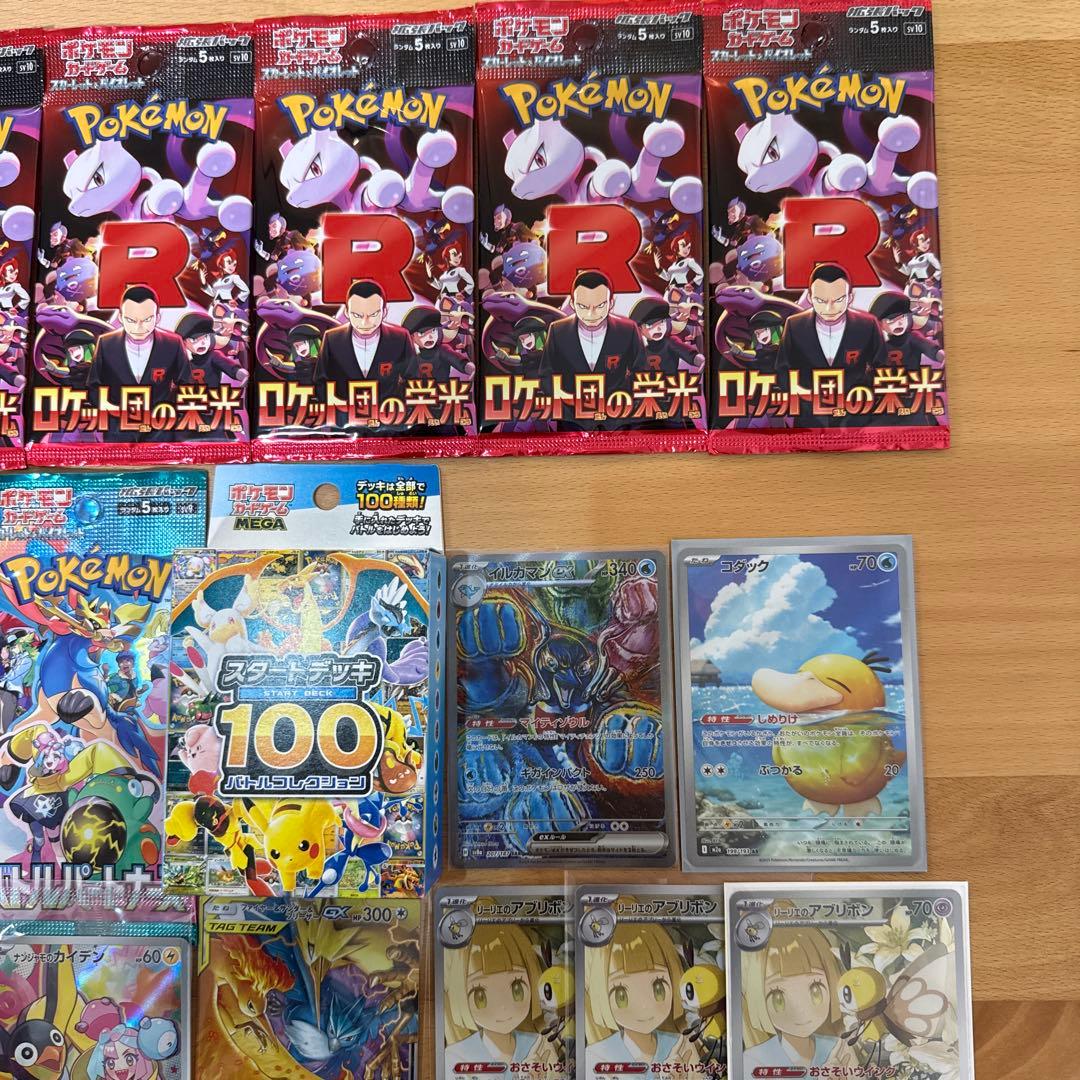 ポケカ　まとめ売り　大量　ar sar プロモ　マスボ　未開封パック