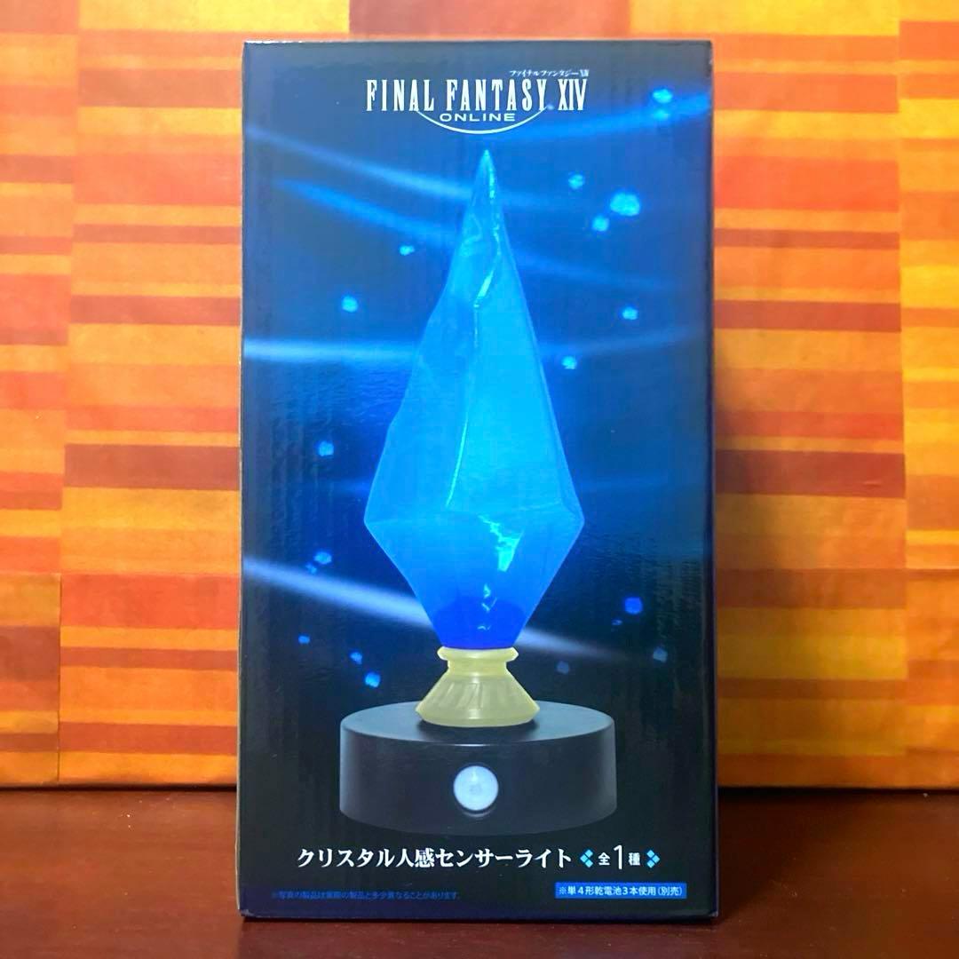 【非売品】 ファイナルファンタジーXIV FF14 クリスタル人感センサーライト