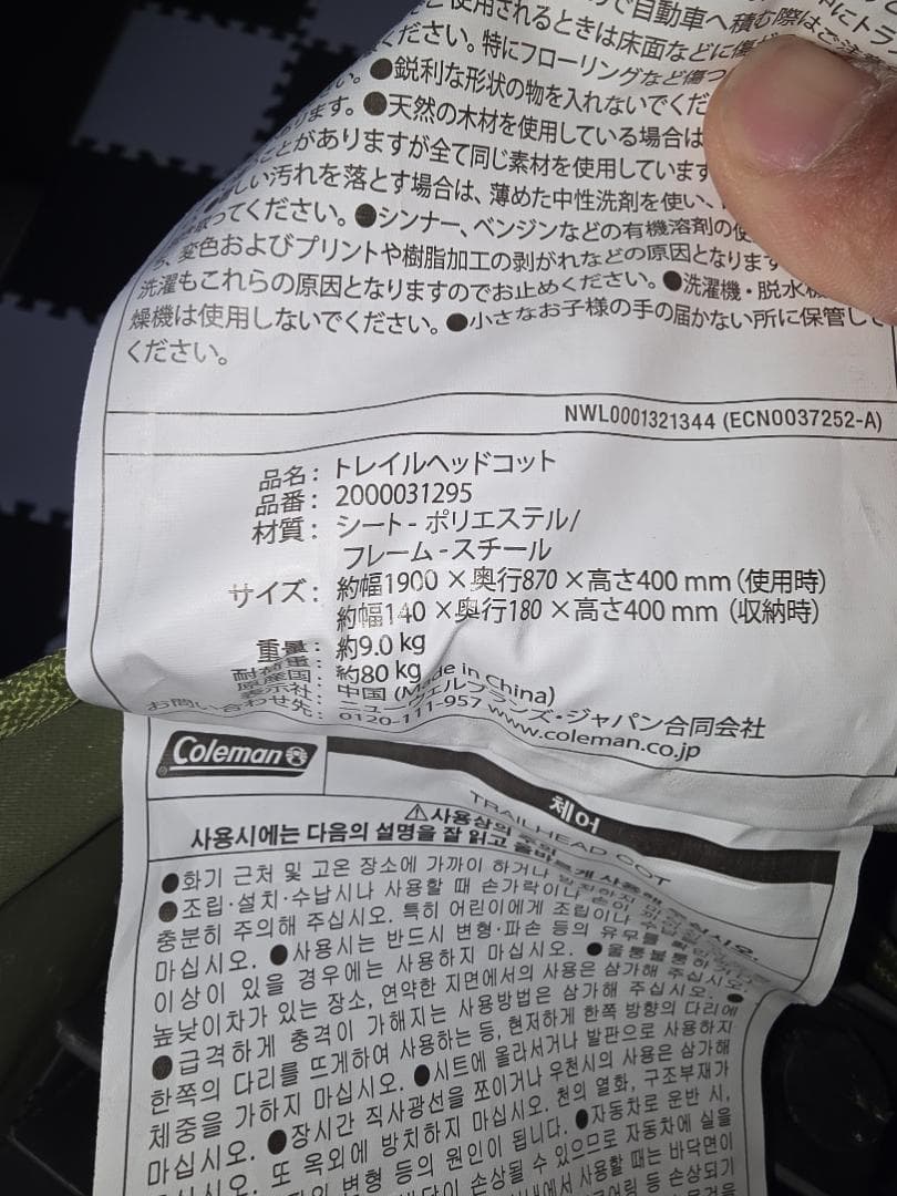 コールマン(Coleman) コット トレイルヘッドコット