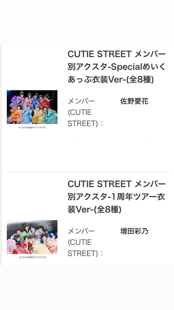 キューストグッズ （ペンライト、ちびぬい、バッグ、アクスタ、ラババン、ポスター）