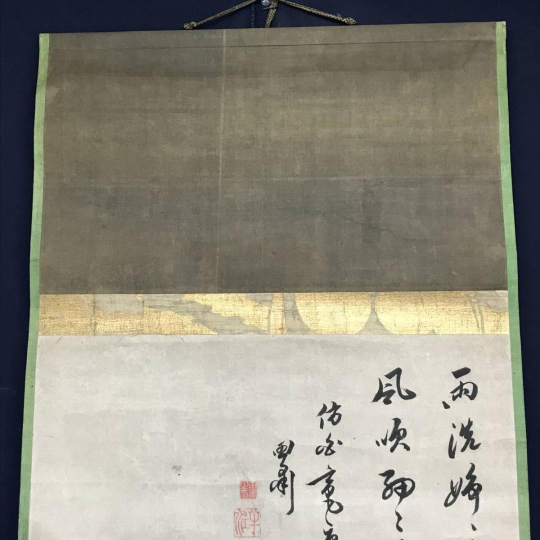 【真作】岡田半江/竹石画賛/竹図/石図/掛軸/名家伝来/AC-766