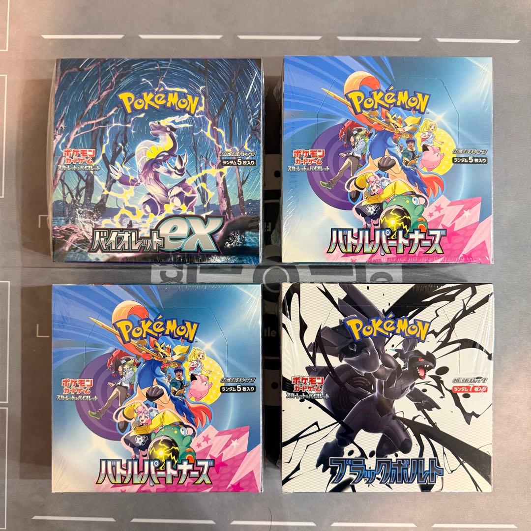 ポケモンカード BOX まとめ売り 【シュリンク付き】