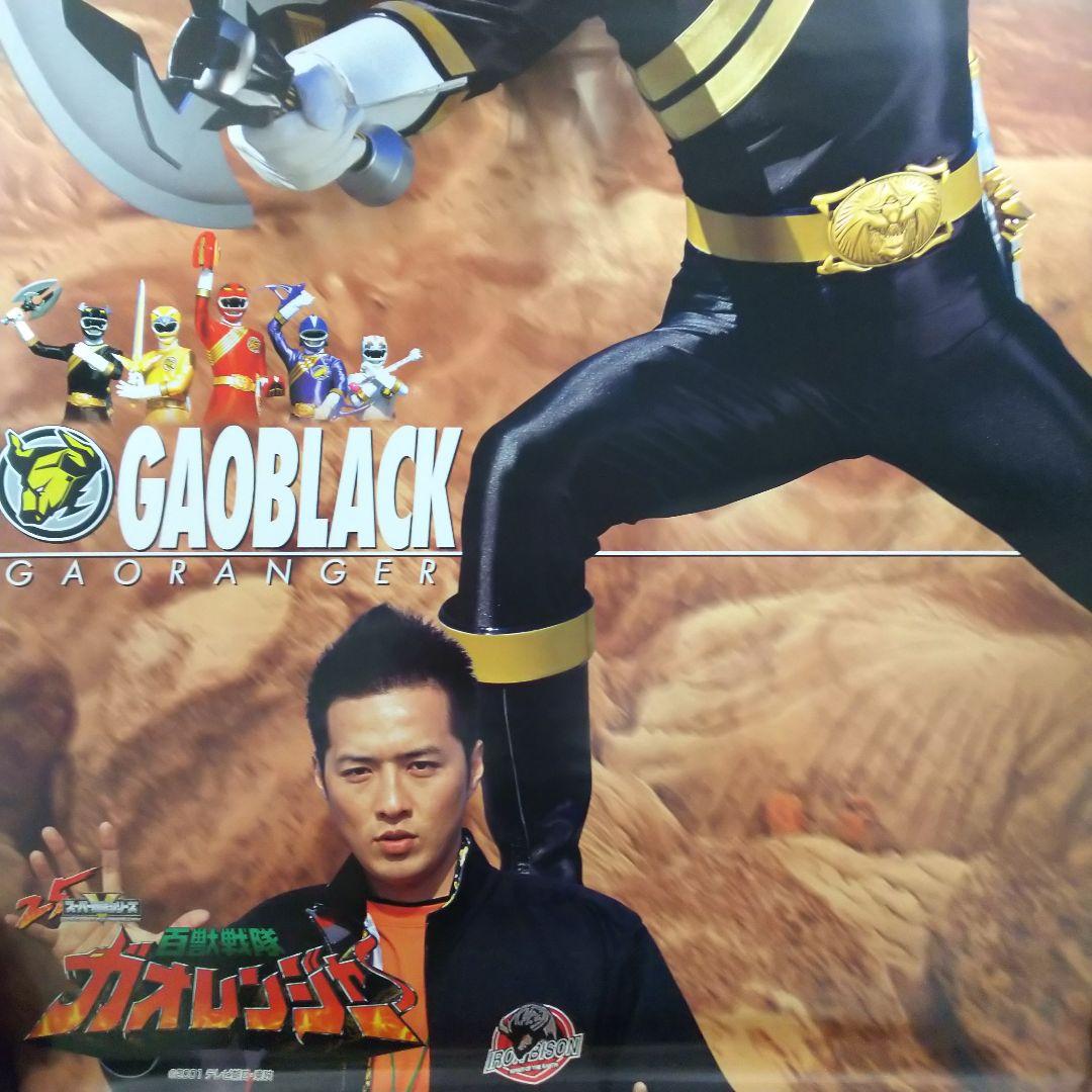 「百獣戦隊ガオレンジャー」Ｂ２サイズポスター全６枚コンプリートセット（非売品）
