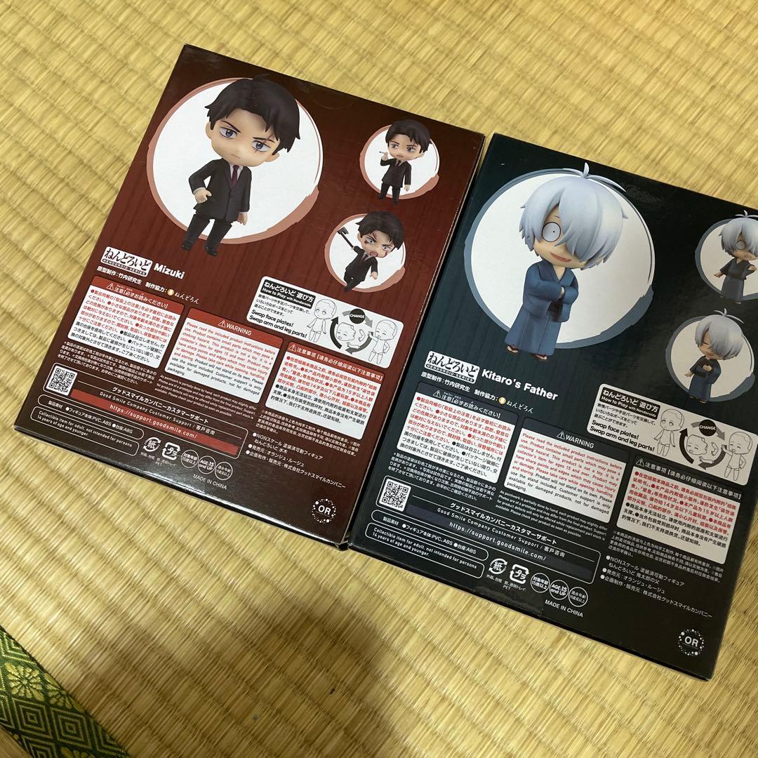 水木と鬼太郎の父 ねんどろいどセット