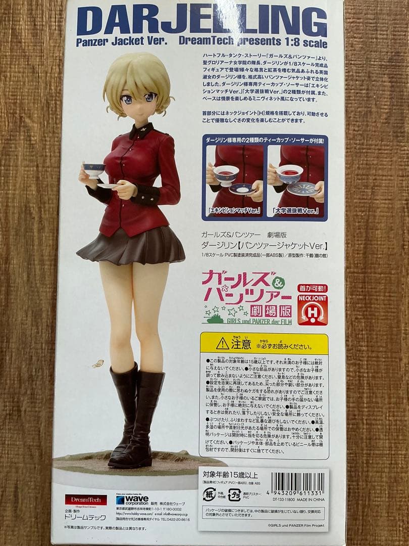 ウェーブ 1/8 ガールズ&パンツァー ダージリン パンツァージャケットVer.