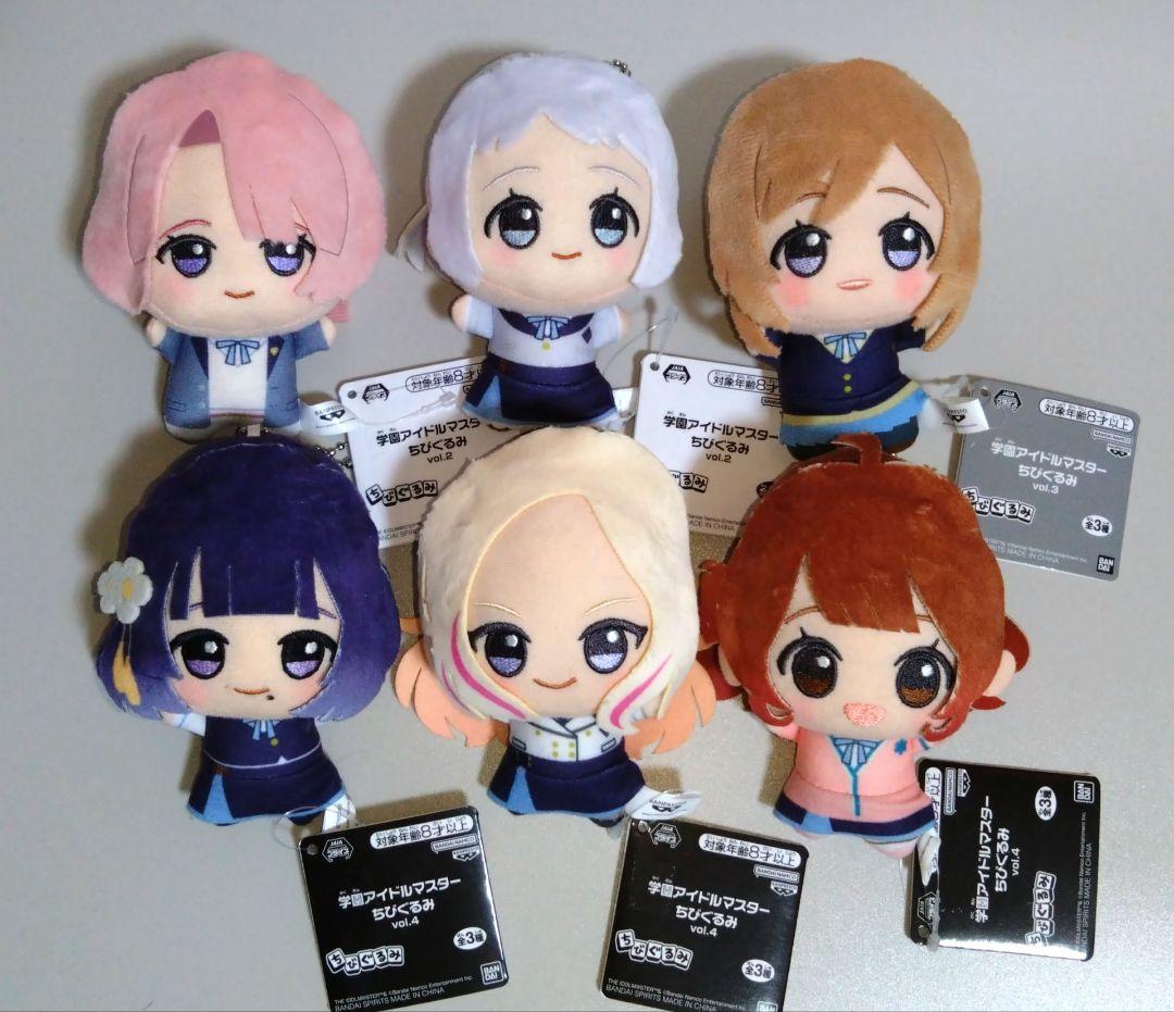学園アイドルマスター ちびぐるみ vol.2 vol.3 vol.4