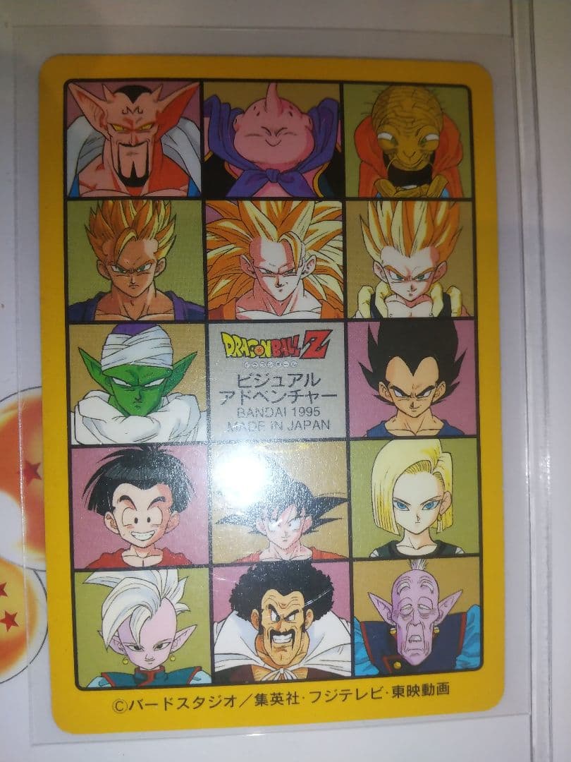 '95 '95EX 8枚セット