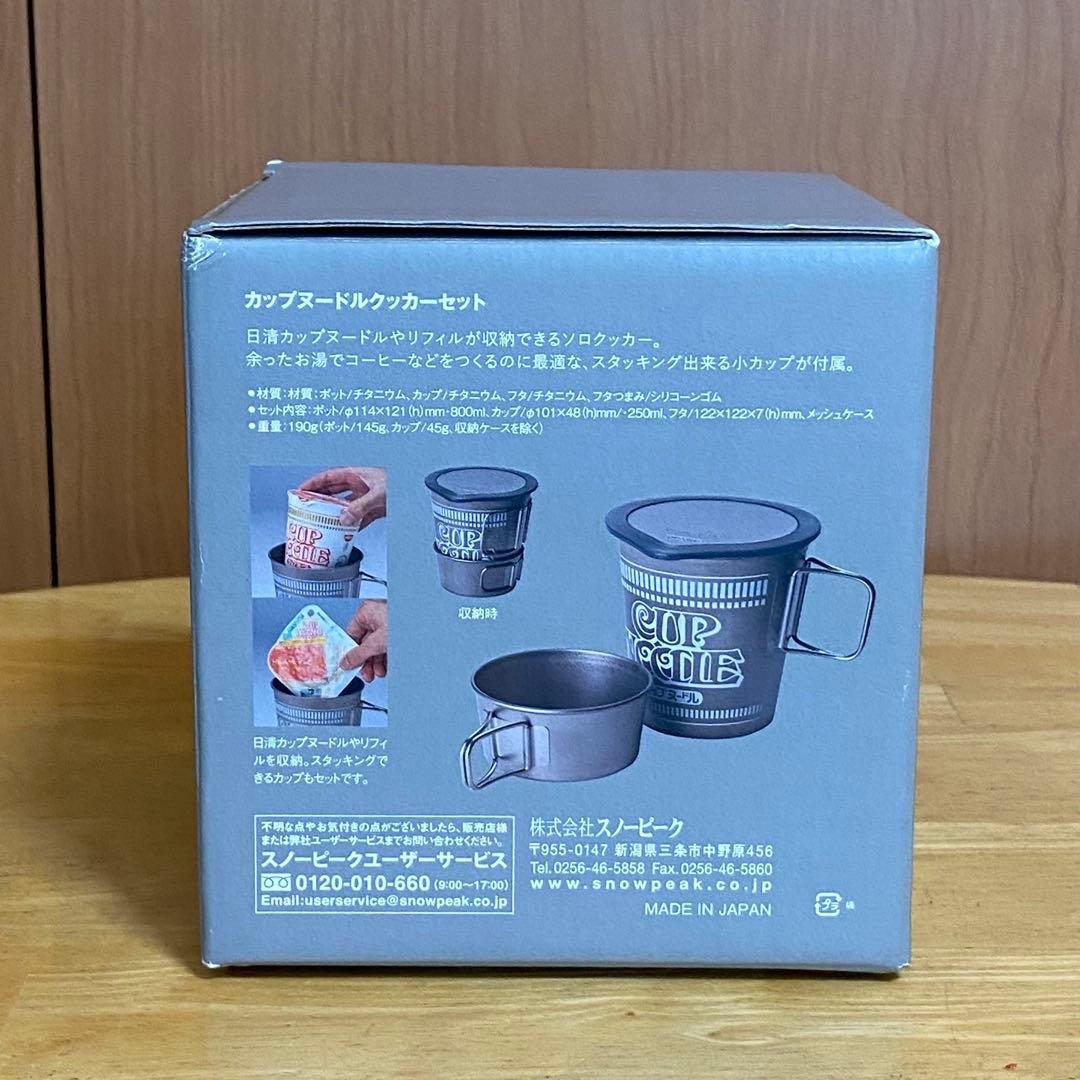  peak カップヌードルクッカーセット SCS-070 新品未使用