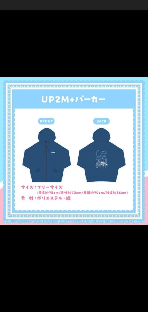 兎田ぺこら 活動5周年記念 フルセット 数量限定ver.