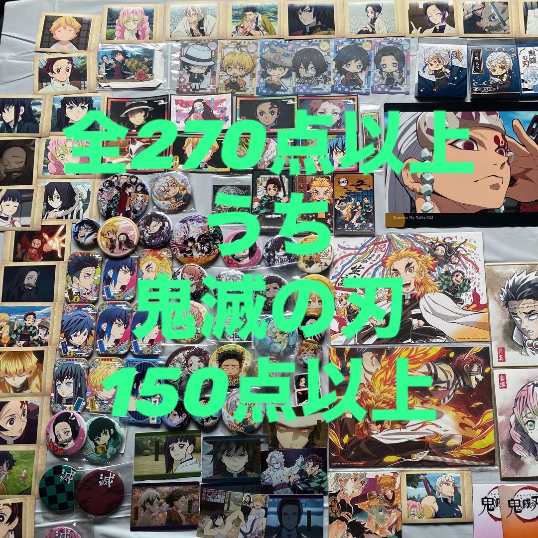アニメグッズセット 多数　鬼滅の刃　黒子のバスケ他