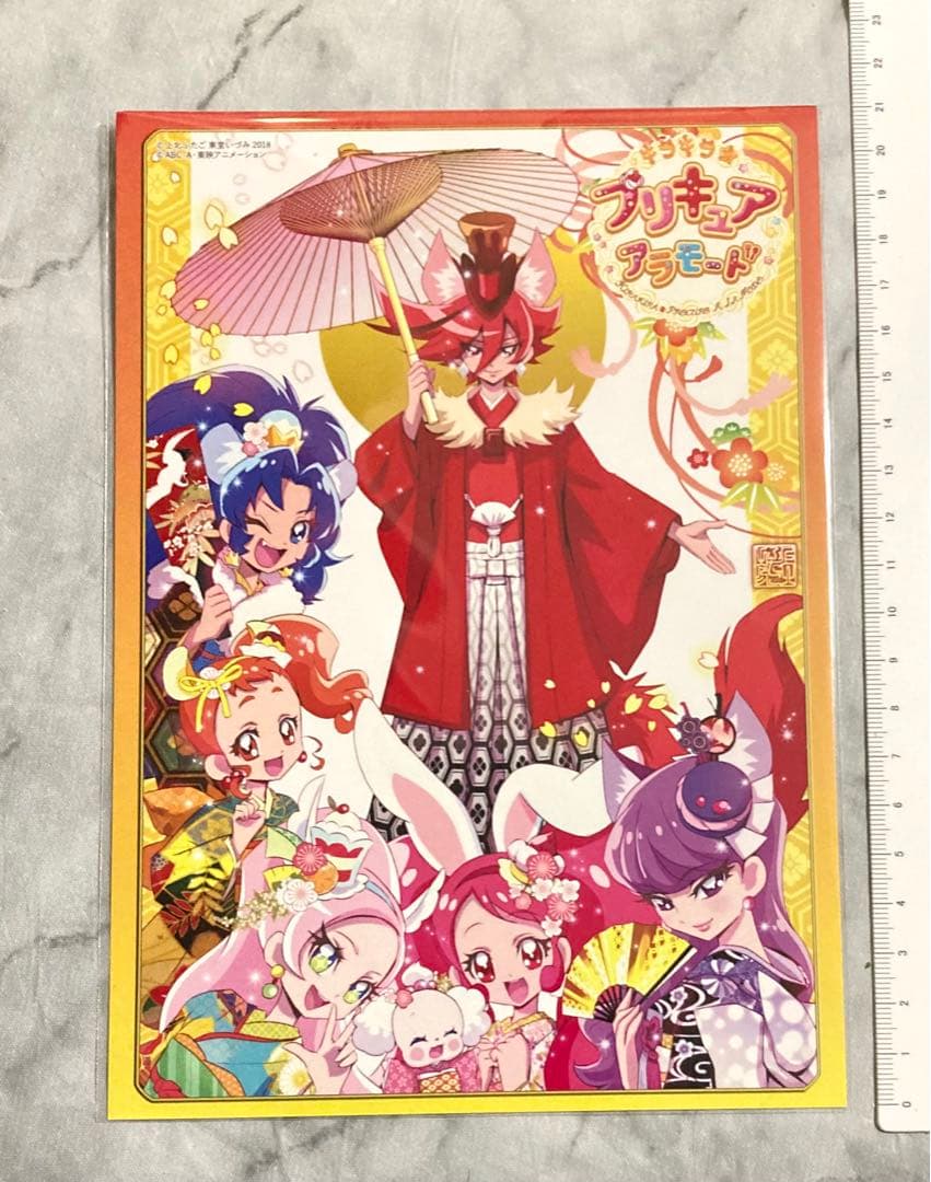 非売品 プリキュア 2018正月限定イラストカード プリティストア ショコラ