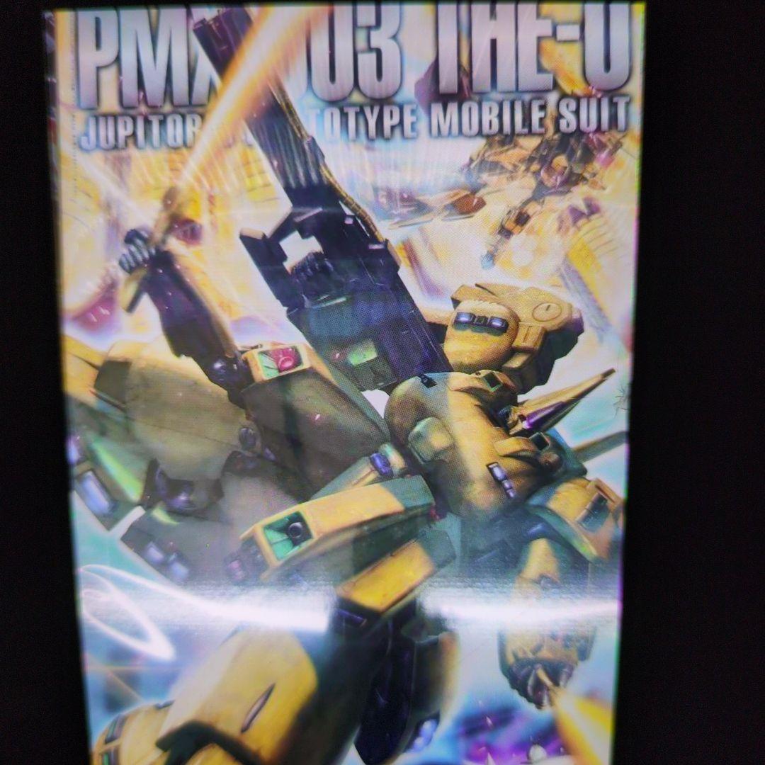 1/100MGP MX-003TＨE-0。