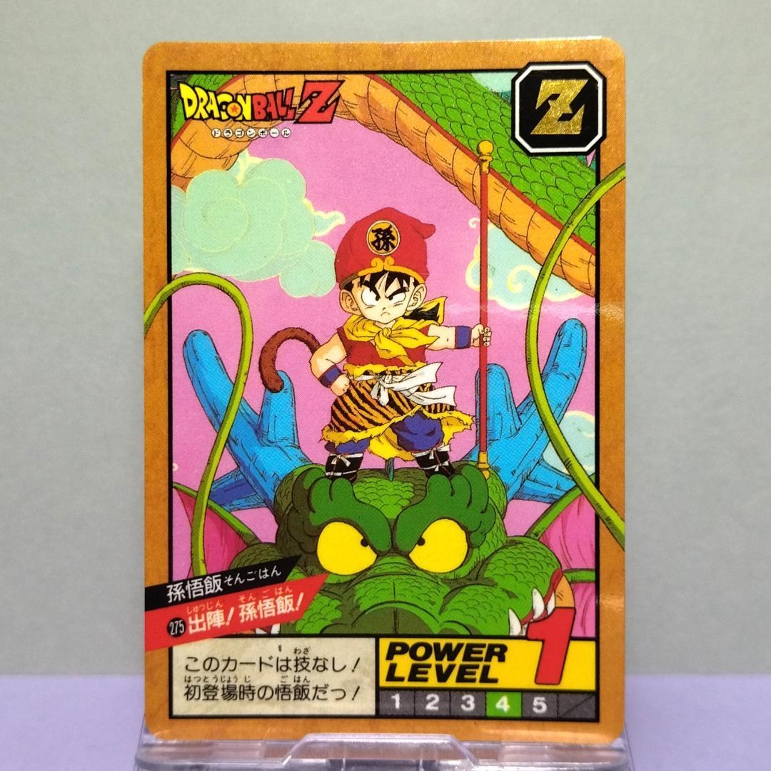 No.275 ドラゴンボール カードダス 初期 スーパーバトル 1993年 悟飯